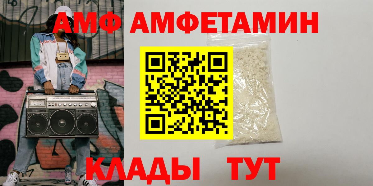 АМФ Premium Орехово-Зуево