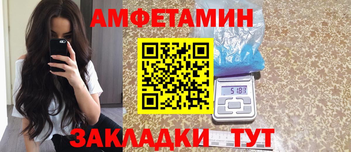 АМФЕТАМИН 97%  Amphetamine  Орехово-Зуево  Вход с VPN 