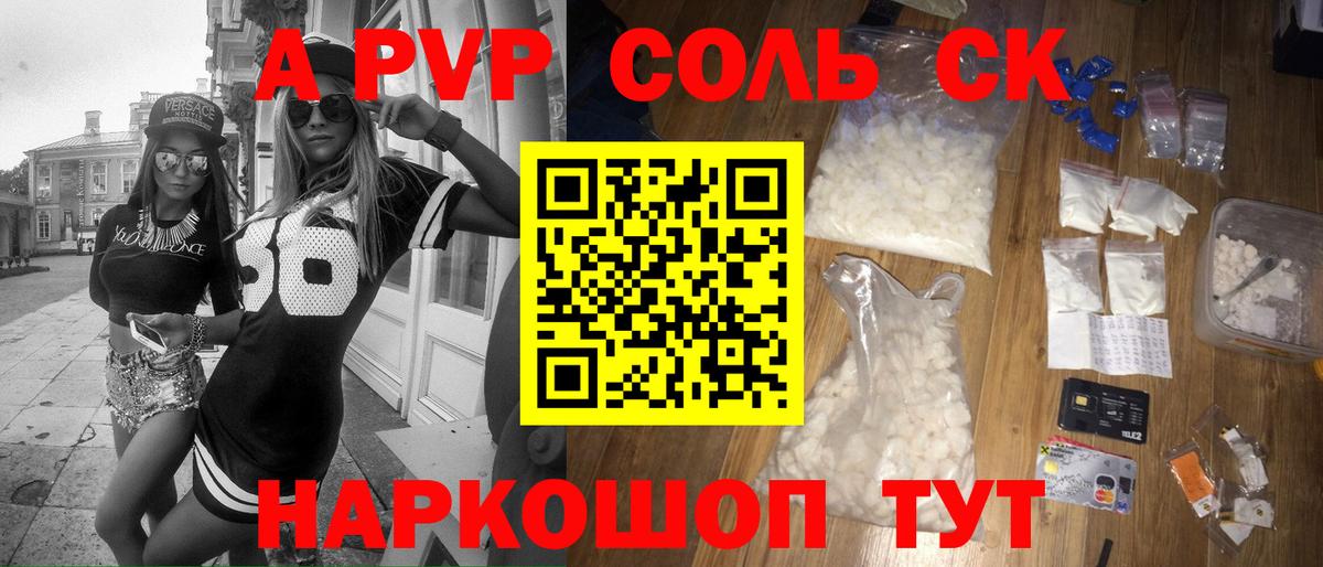 A-PVP мука Орехово-Зуево
