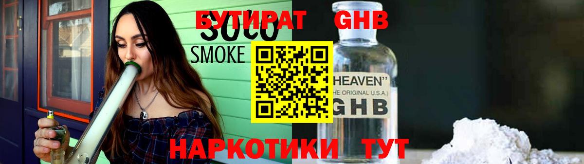 БУТИРАТ оксана Орехово-Зуево
