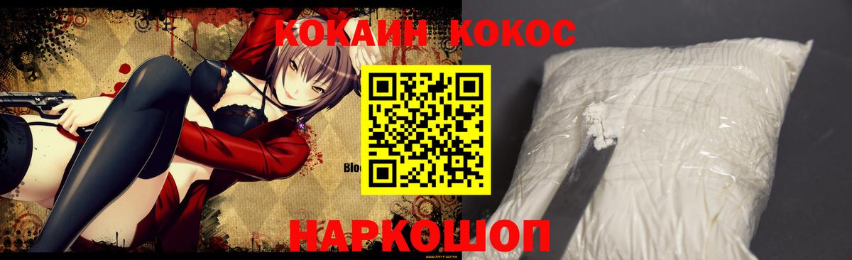 КОКАИН 97% Орехово-Зуево