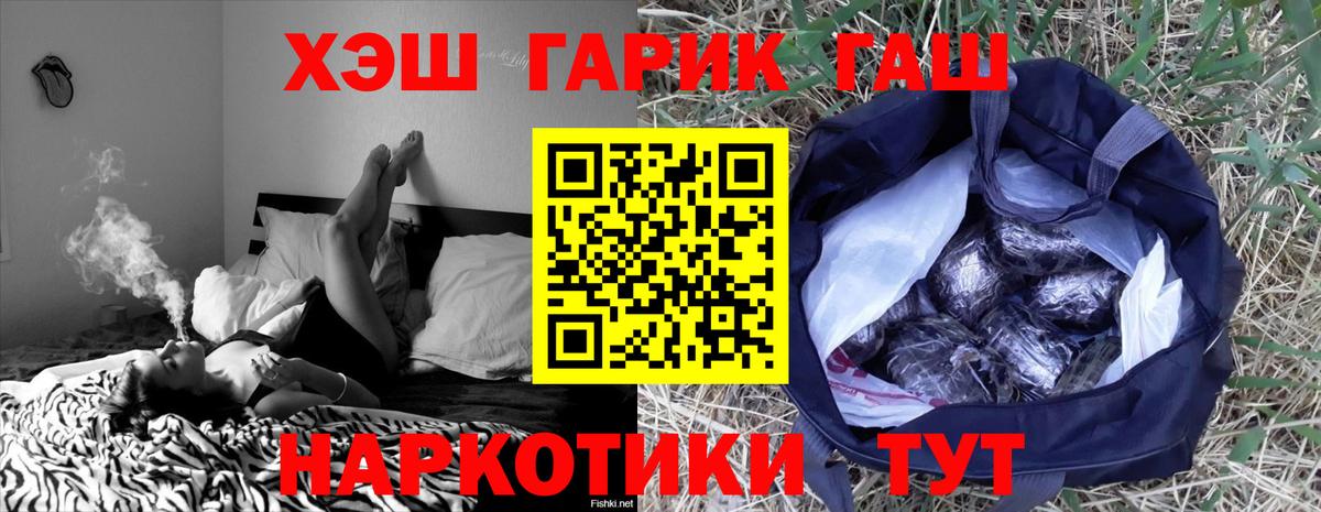 Орехово-Зуево  Гашиш гашик  Вход с VPN 
