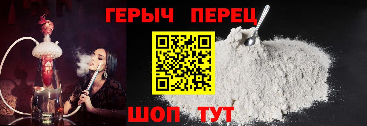 Орехово-Зуево  ГЕРОИН белый  Вход с VPN 
