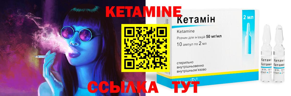Кетамин VHQ  Вход с VPN  Орехово-Зуево 