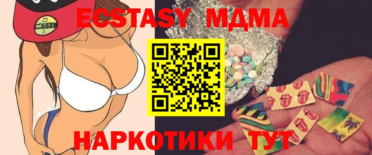 MDMA crystal Орехово-Зуево