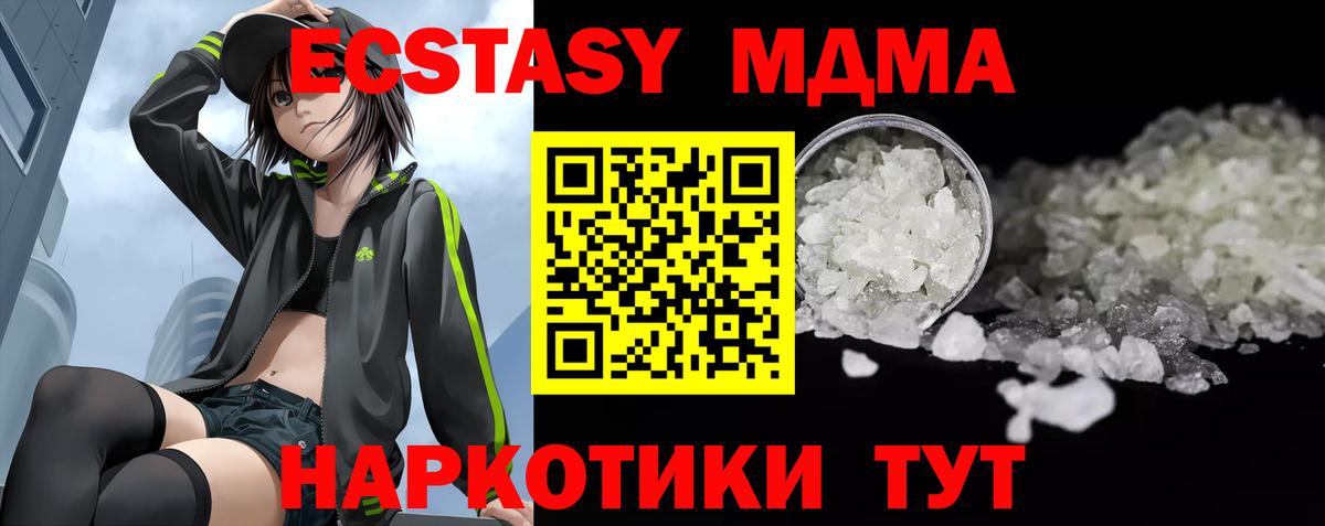 Орехово-Зуево  MDMA  Вход с VPN  МДМА Molly 