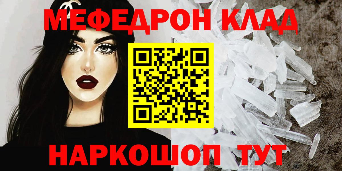 МЕФ VHQ  Мефедрон VHQ  МЕФ  мега tor  Вход с VPN  Орехово-Зуево 
