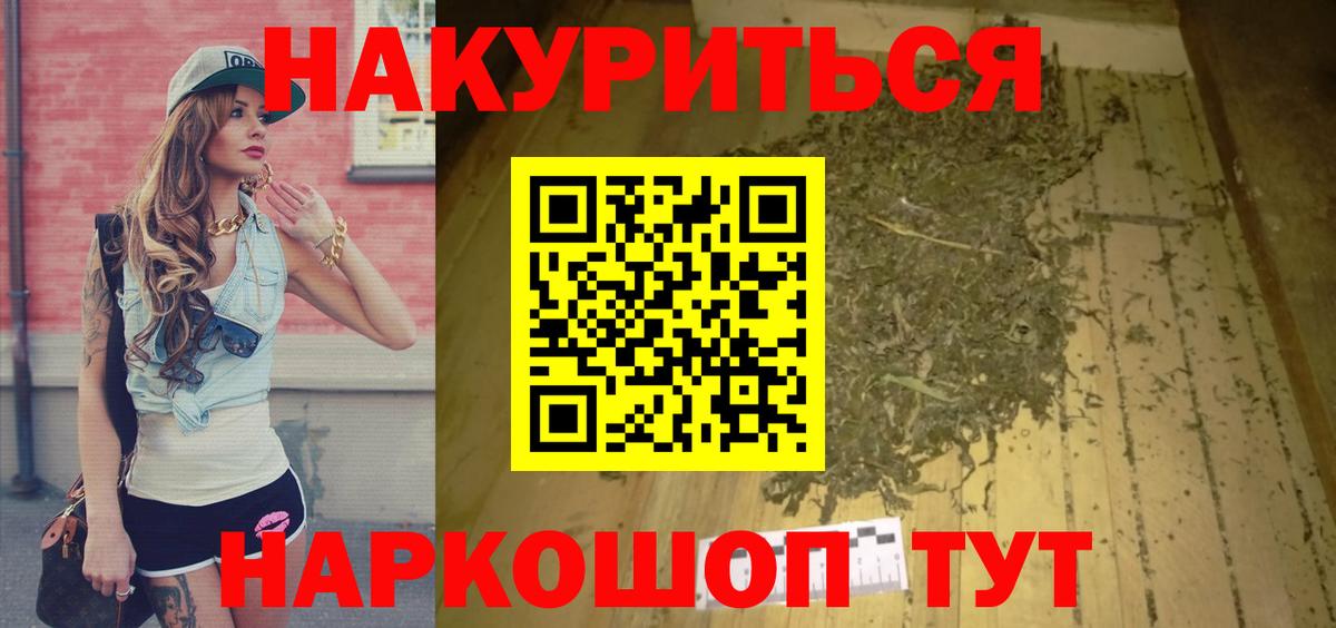 МАРИХУАНА гибрид Орехово-Зуево
